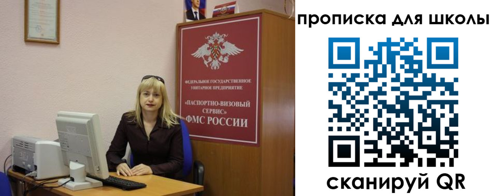 прописка иностранных граждан в Звенигороде